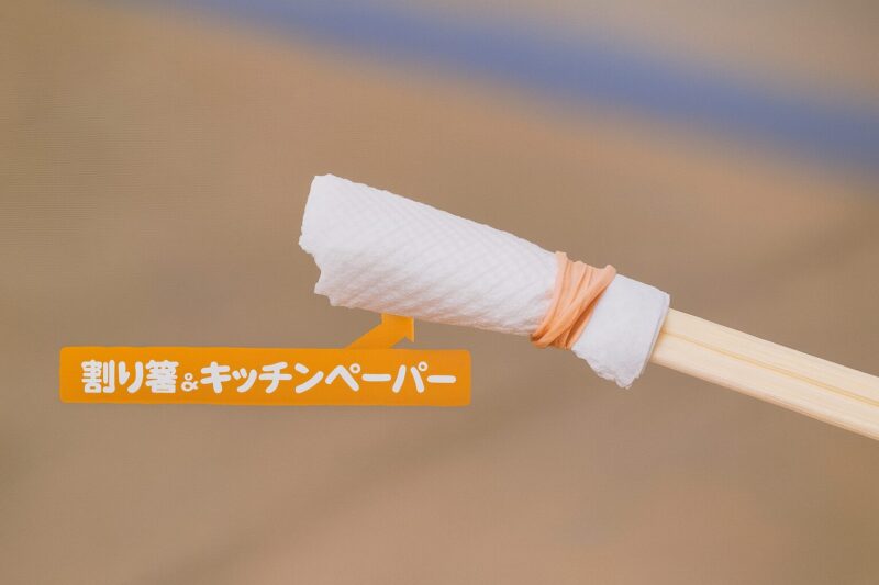 割りばし&キッチンペーパー